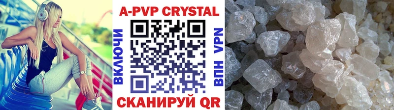 А ПВП кристаллы  Бердск 