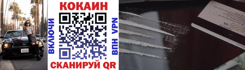 КОКАИН FishScale  закладки  мега tor  Бердск 