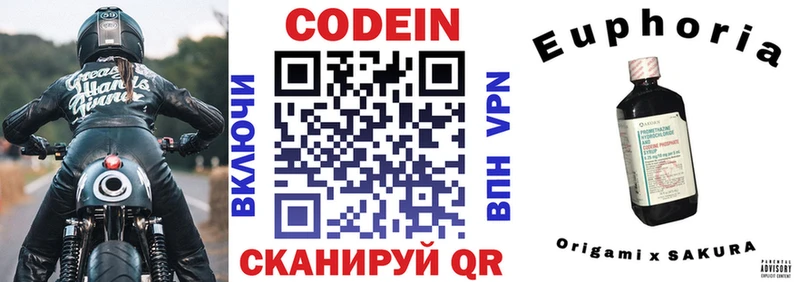 Кодеиновый сироп Lean Purple Drank  Бердск 