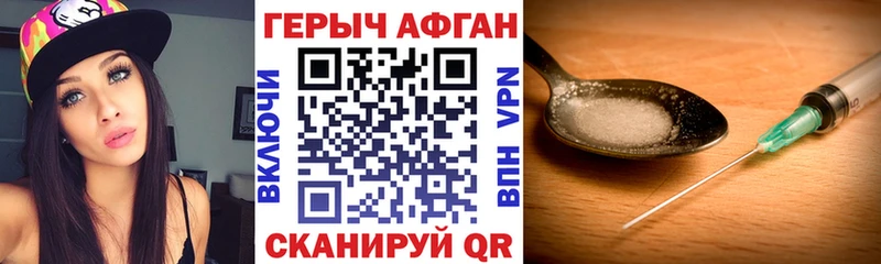 гидра ССЫЛКА  Бердск  ГЕРОИН хмурый 