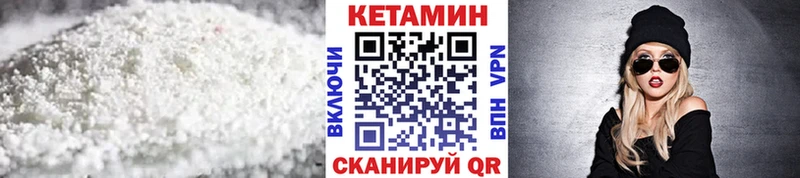 Кетамин ketamine Бердск
