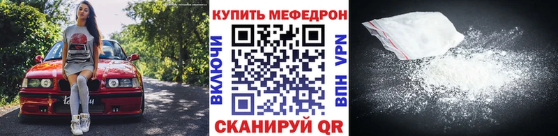 МЕФ VHQ  Бердск 