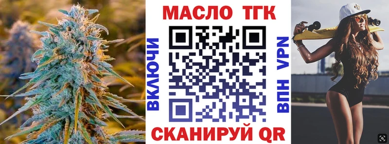 где купить наркоту Бердск ТГК гашишное масло